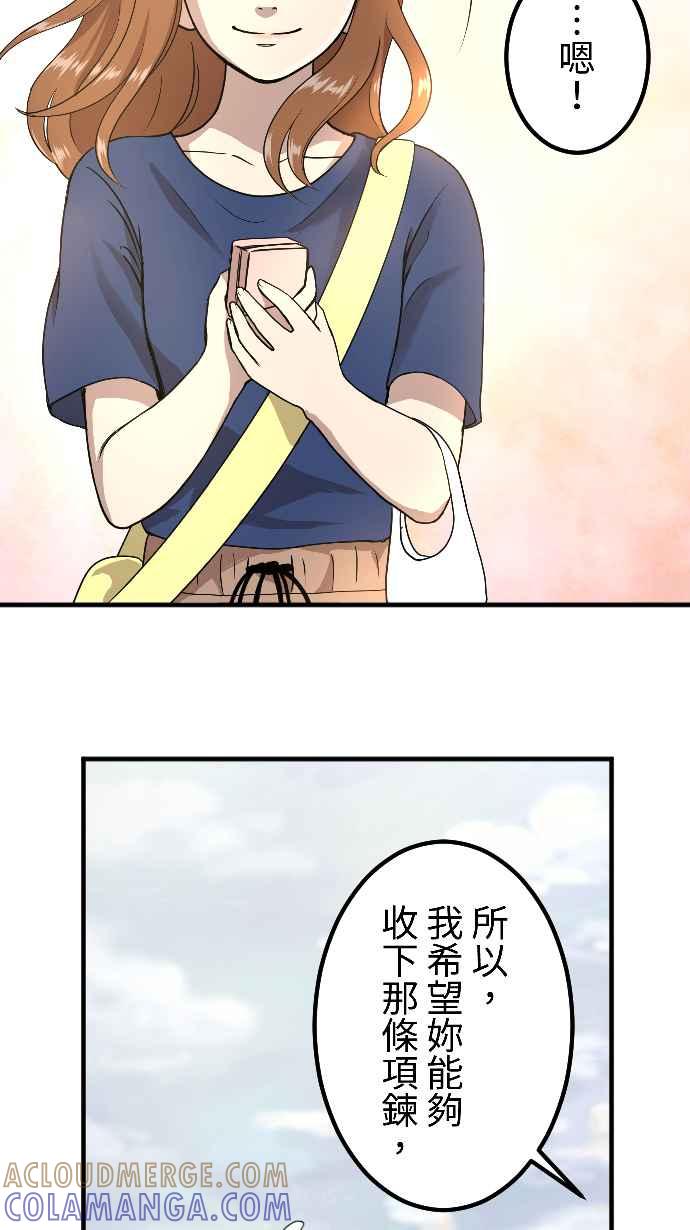 《大城市小女子》第149话 永远的朋友 第23页