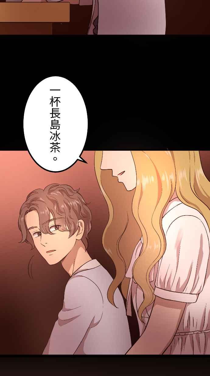 《大城市小女子》第149话 永远的朋友 第34页