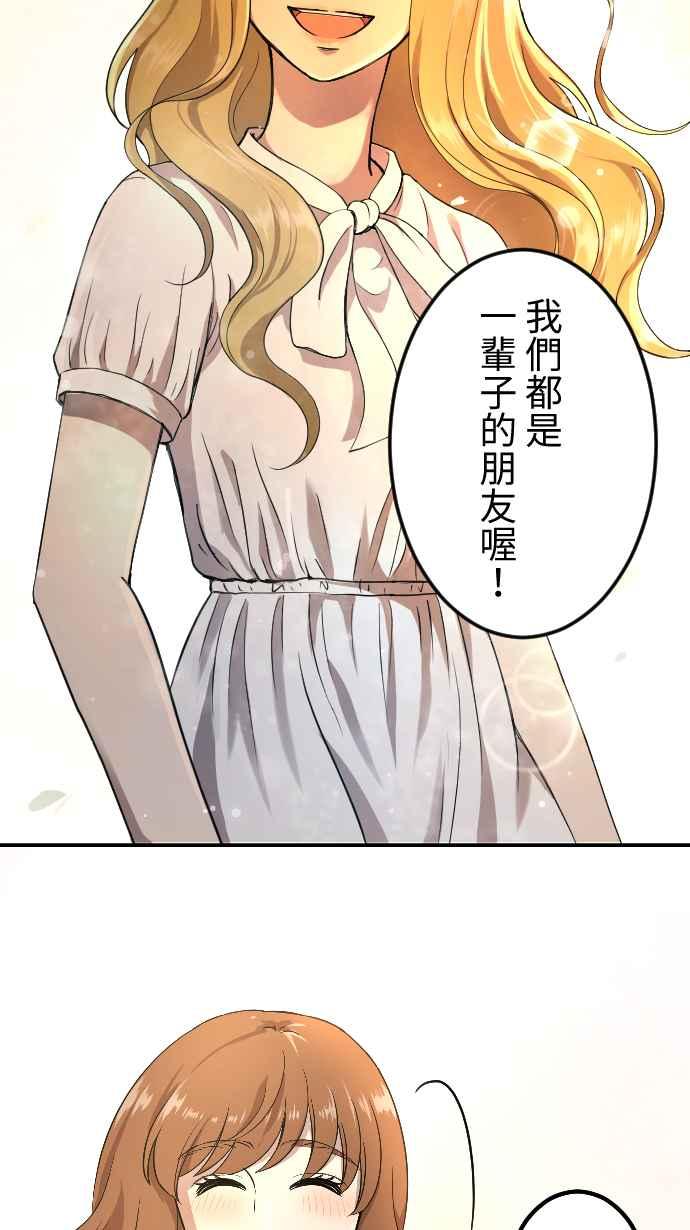 《大城市小女子》第149话 永远的朋友 第22页