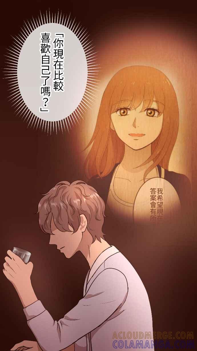 《大城市小女子》第149话 永远的朋友 第33页