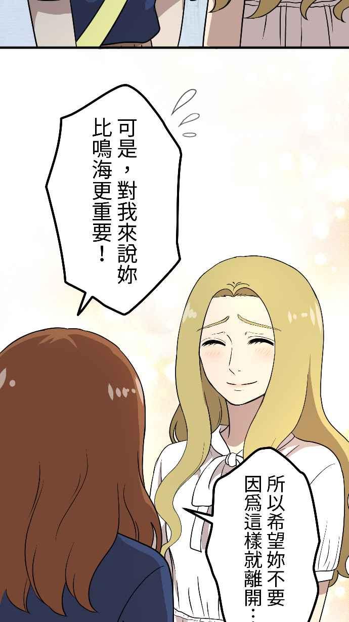 《大城市小女子》第149话 永远的朋友 第16页