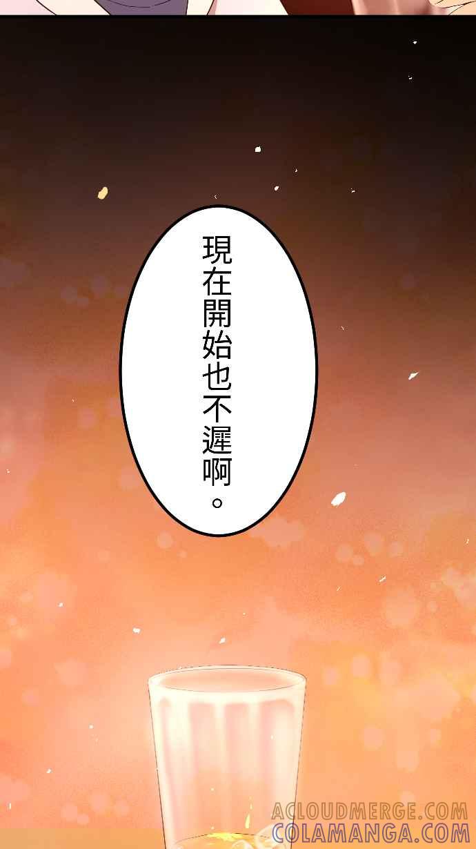 《大城市小女子》第149话 永远的朋友 第41页