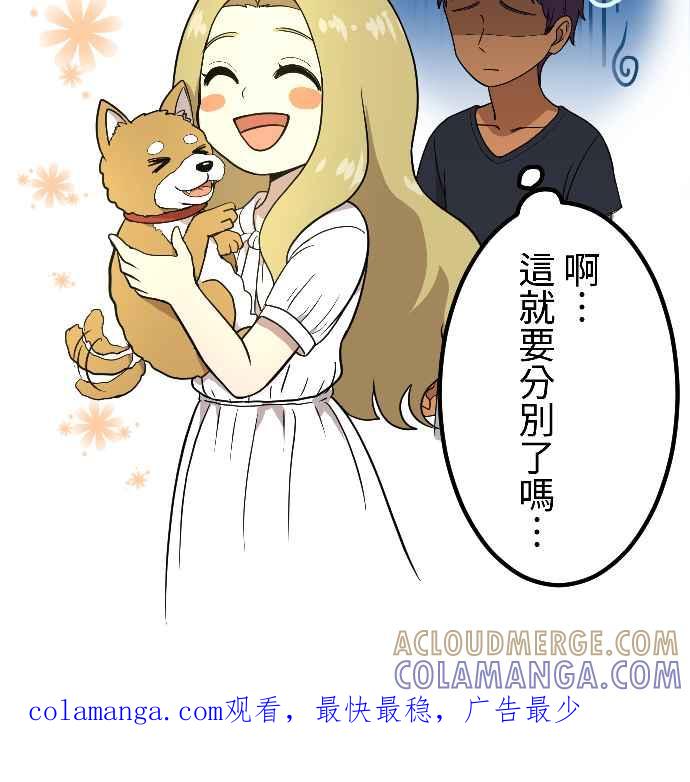 《大城市小女子》第149话 永远的朋友 第43页