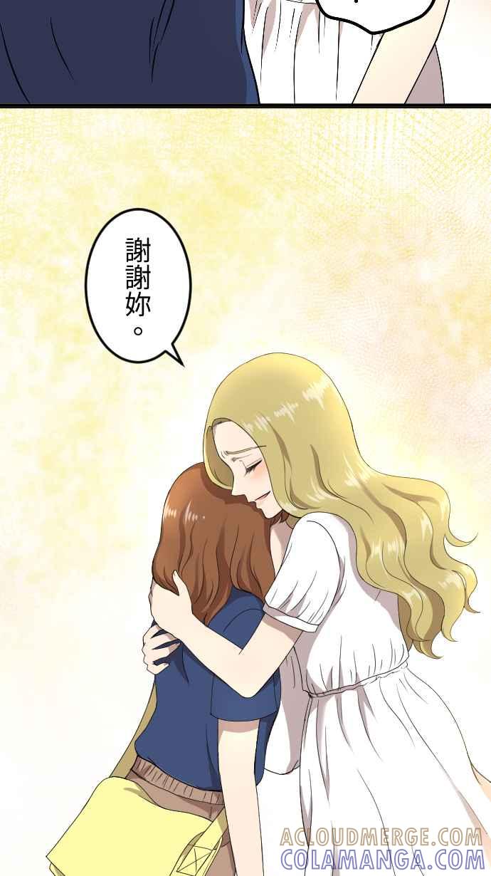 《大城市小女子》第149话 永远的朋友 第17页