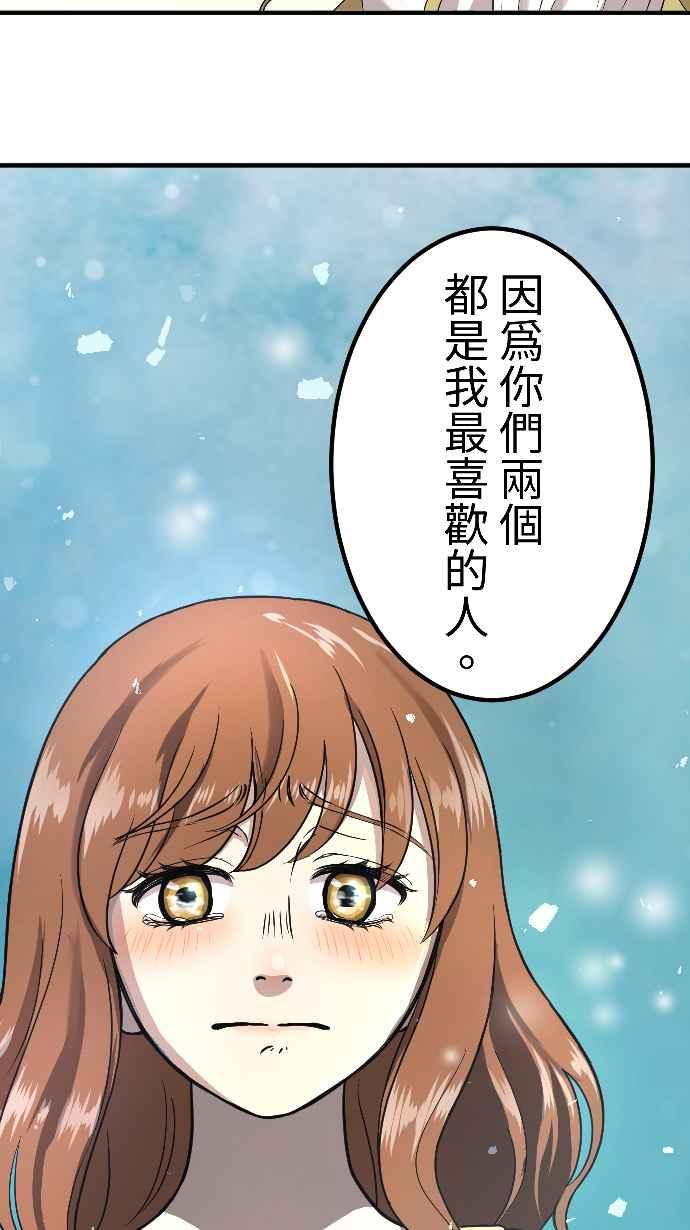 《大城市小女子》第149话 永远的朋友 第26页