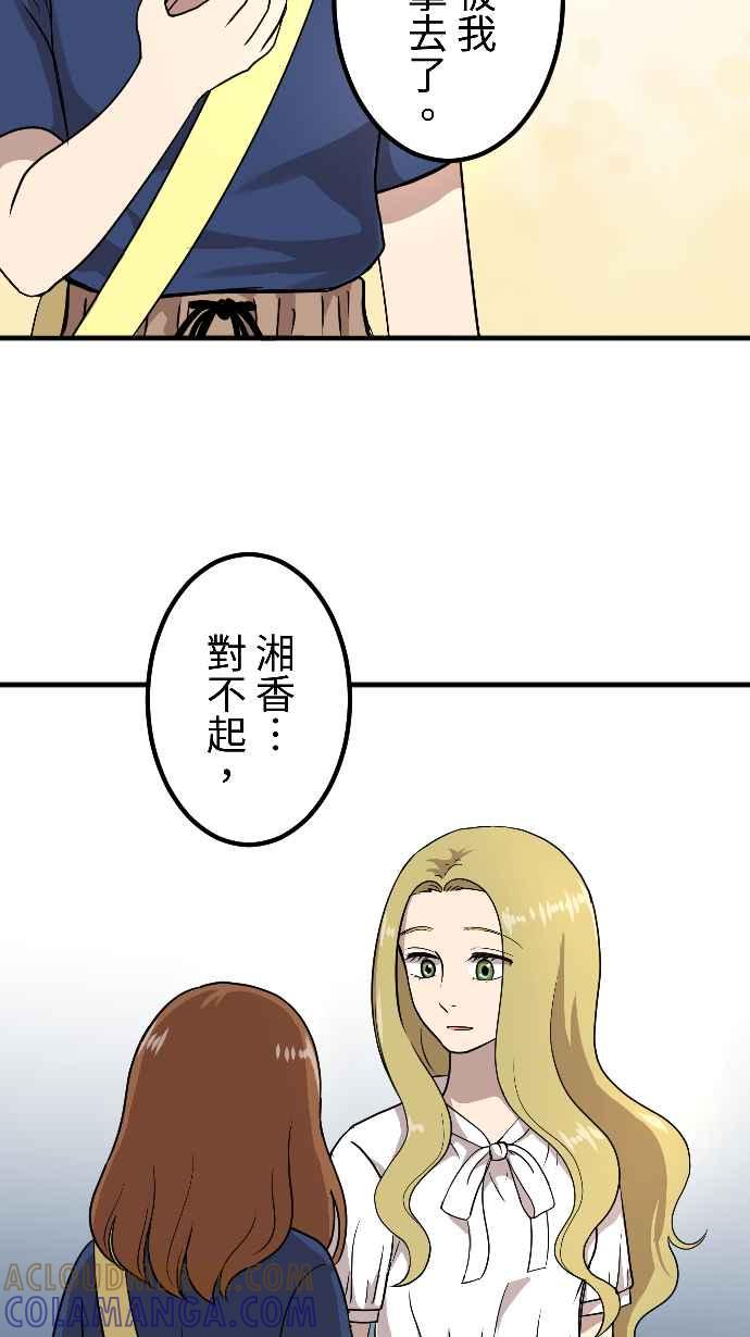 《大城市小女子》第149话 永远的朋友 第13页