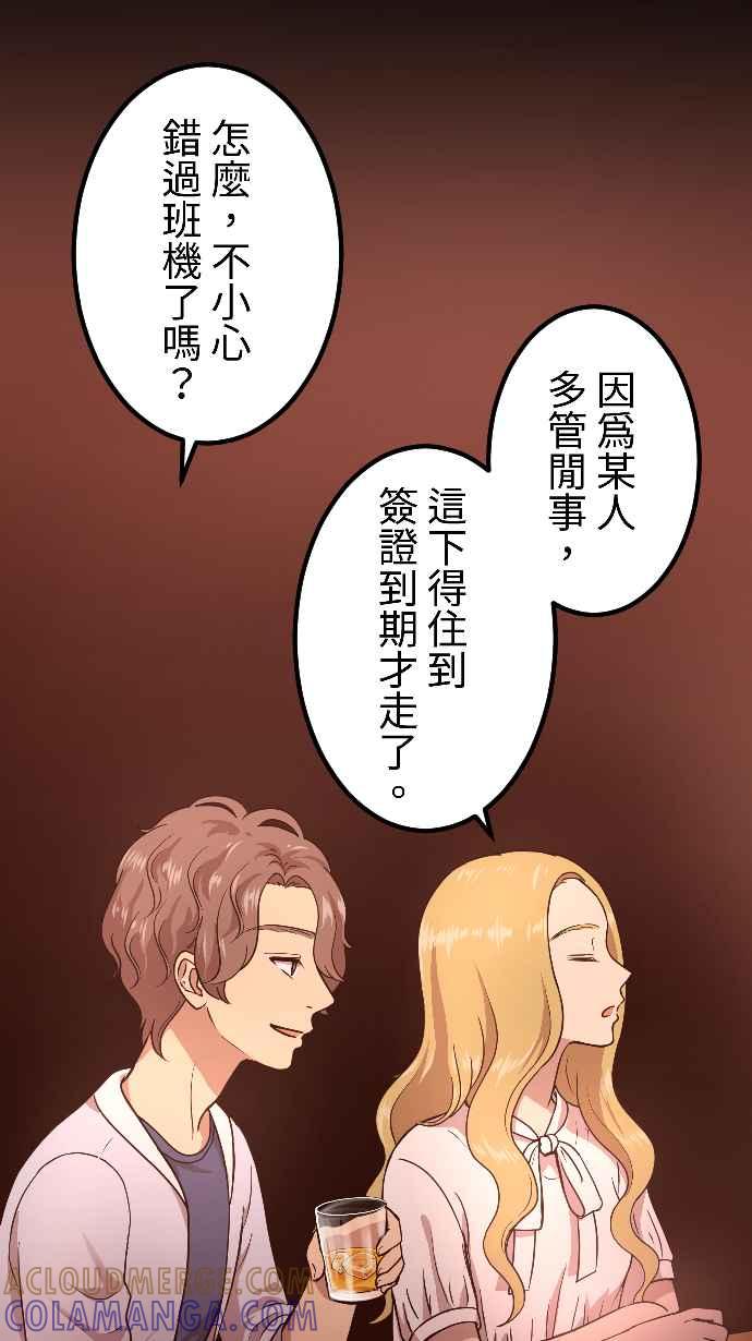 《大城市小女子》第149话 永远的朋友 第35页