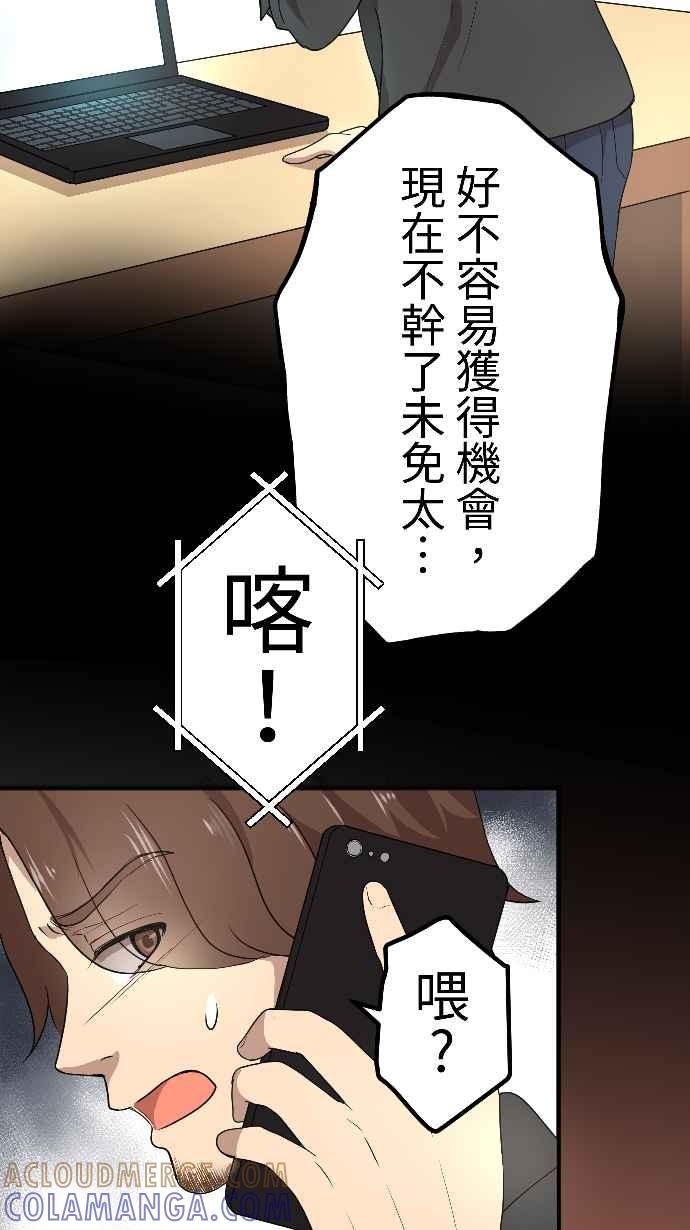 《大城市小女子》第149话 永远的朋友 第31页