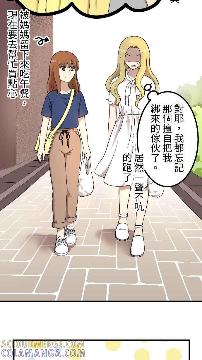 《大城市小女子》第149话 永远的朋友 第9页