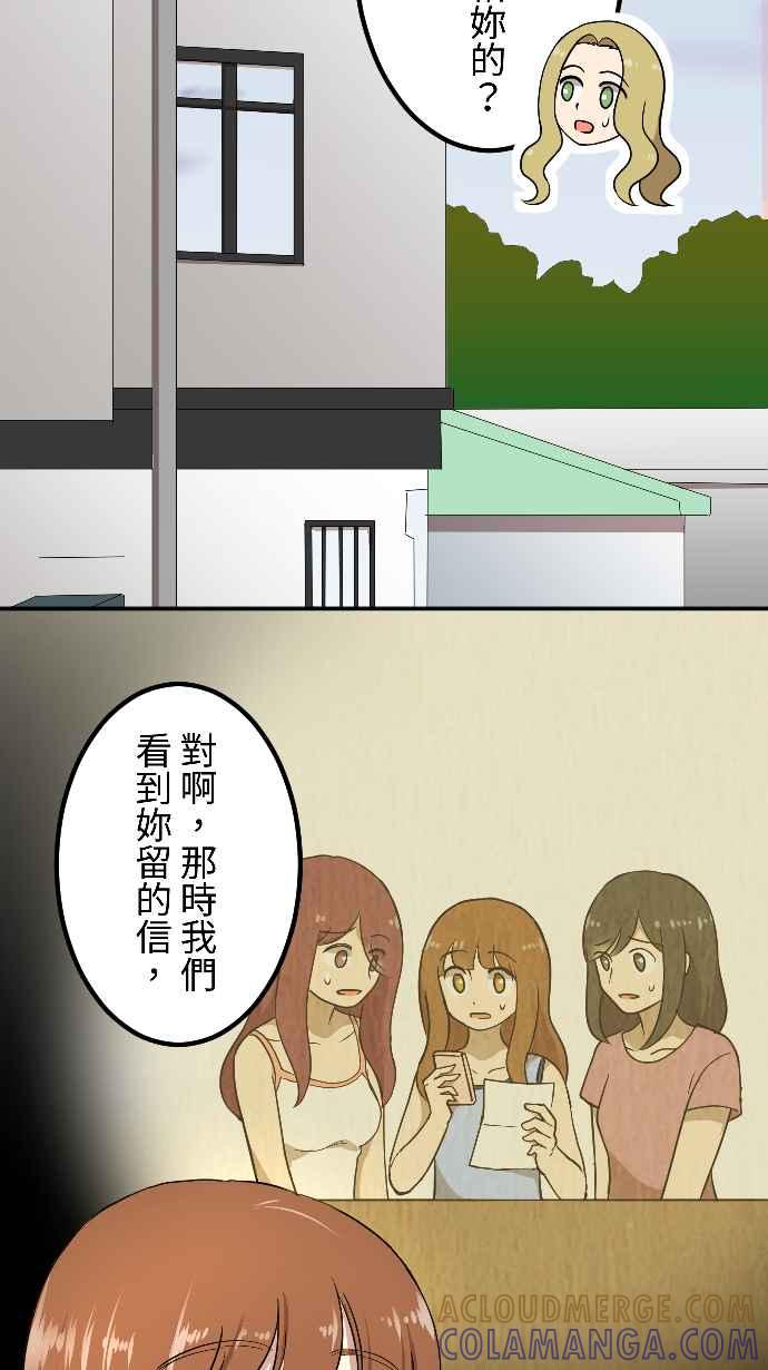 《大城市小女子》第149话 永远的朋友 第7页