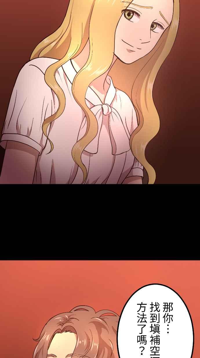 《大城市小女子》第149话 永远的朋友 第38页