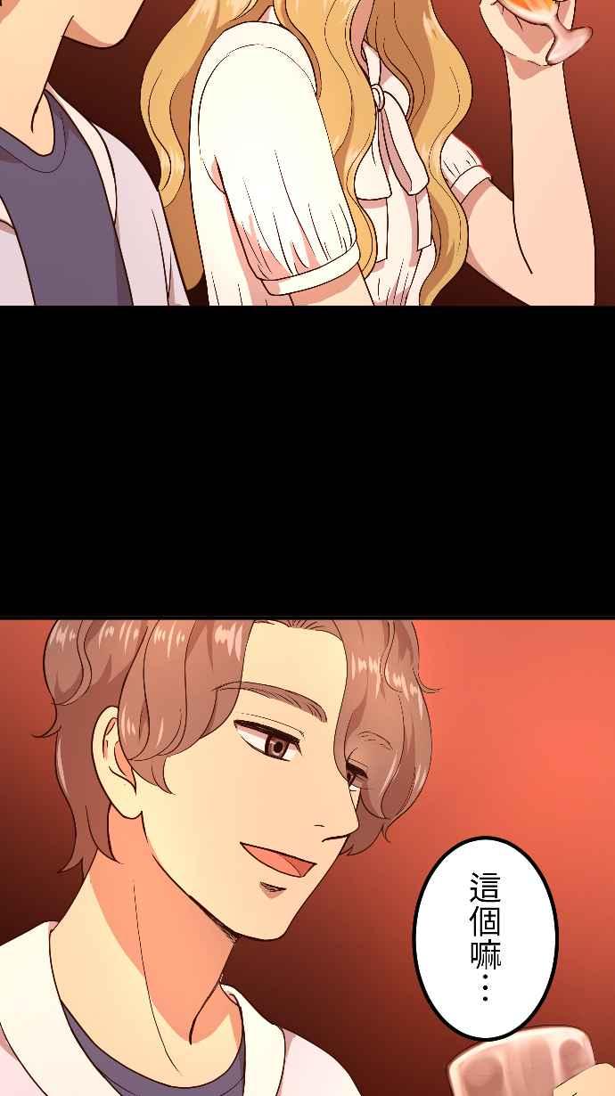 《大城市小女子》第149话 永远的朋友 第40页