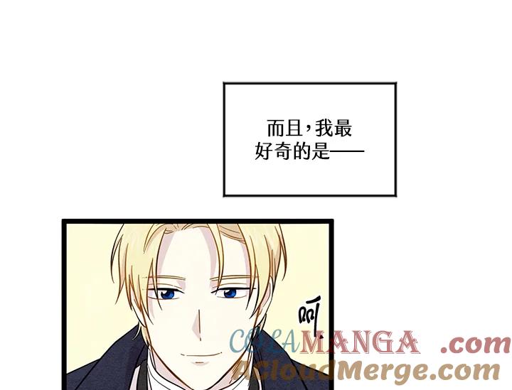 《手机少女艾瑞丝》第14话 第13页