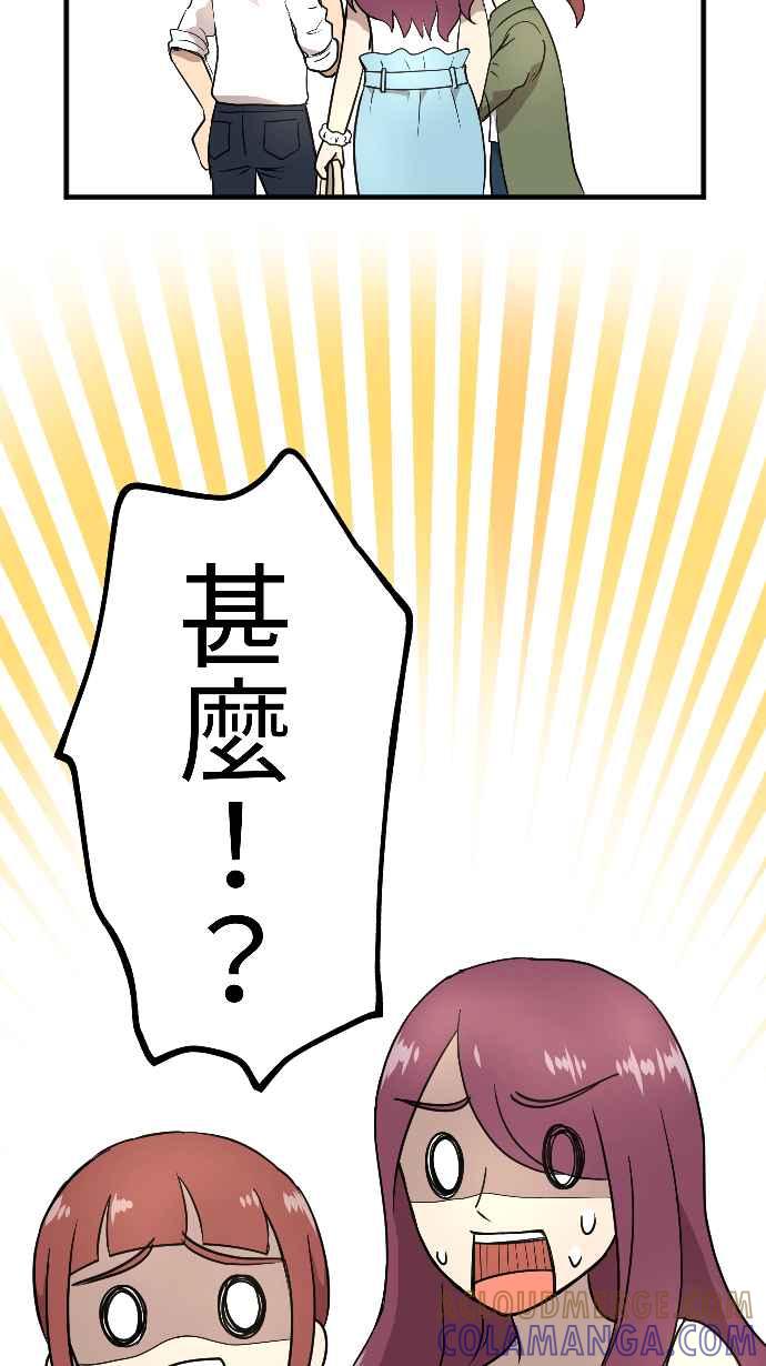 《大城市小女子》第150话 东窗事发 第35页