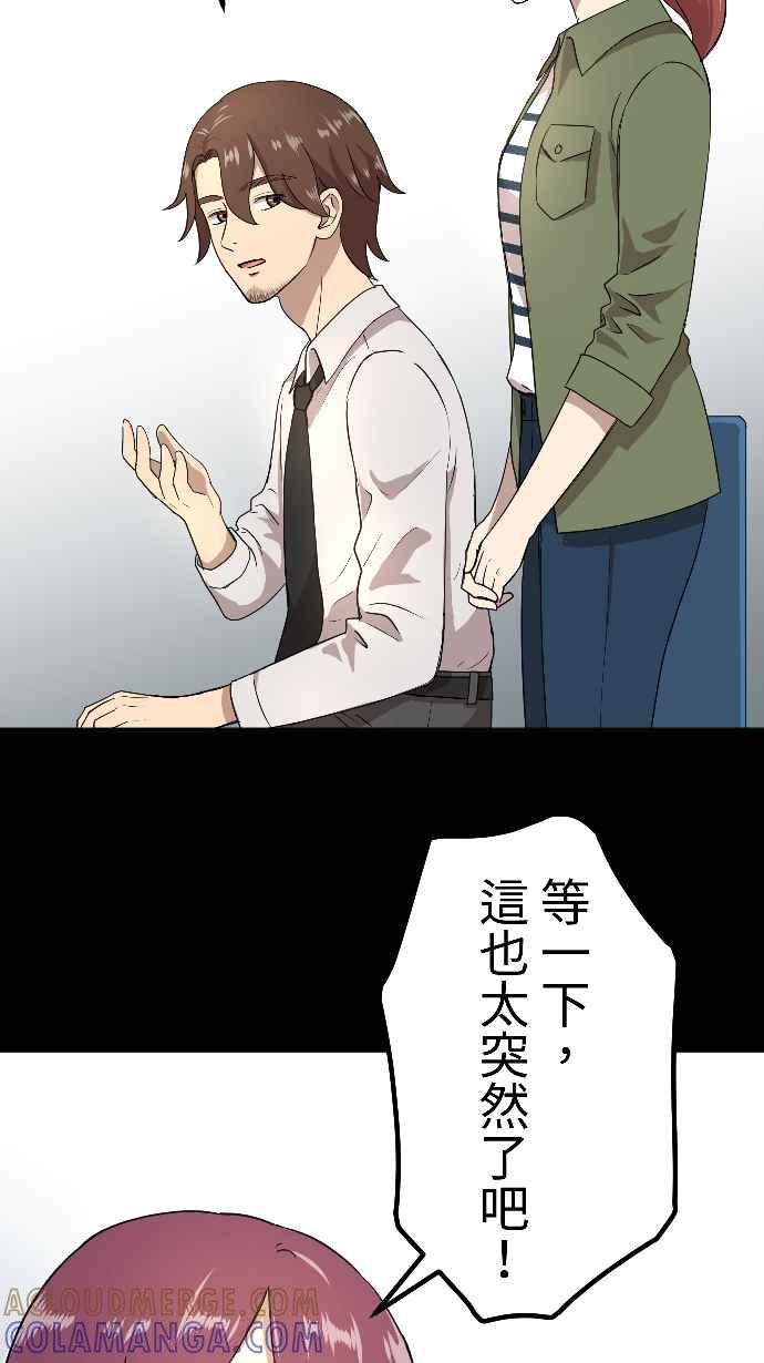 《大城市小女子》第150话 东窗事发 第7页