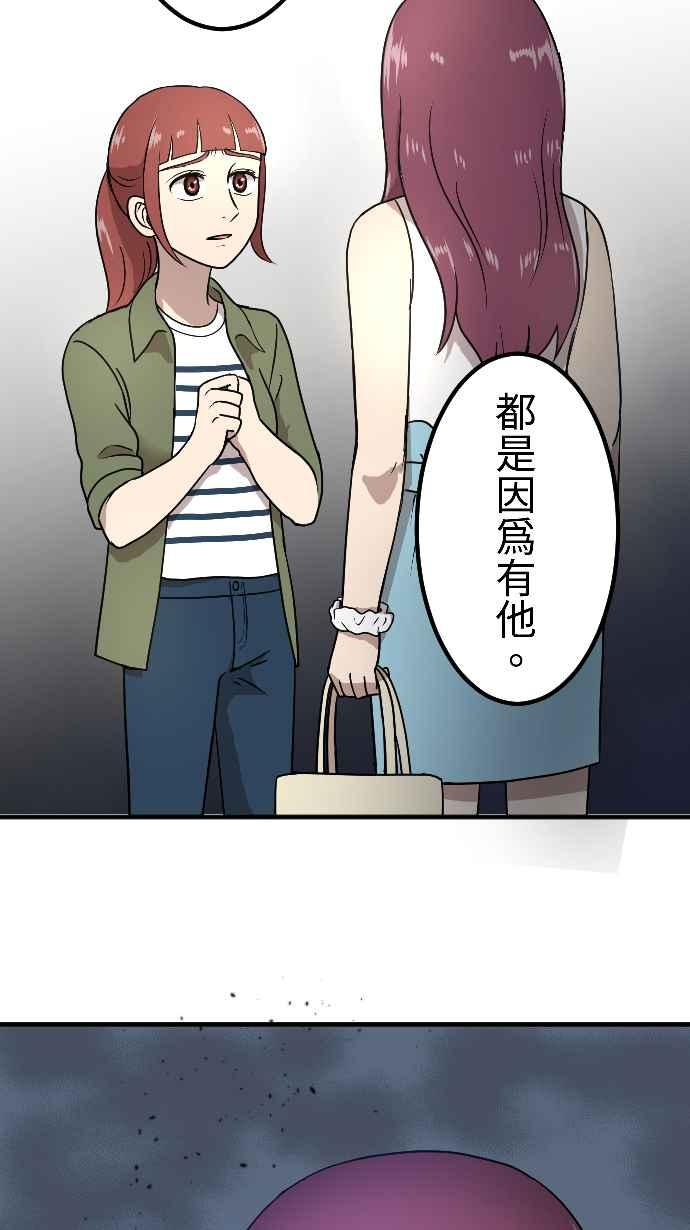 《大城市小女子》第150话 东窗事发 第30页