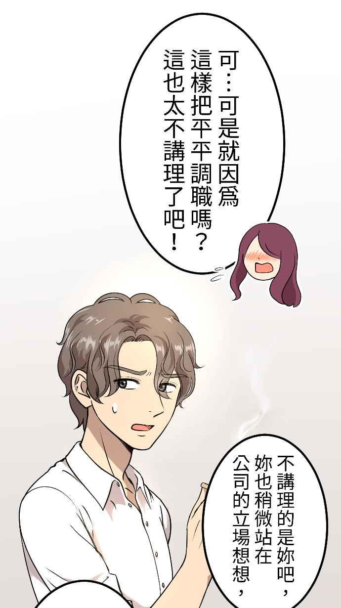 《大城市小女子》第150话 东窗事发 第26页
