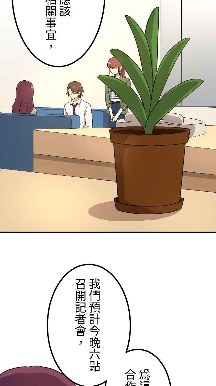 《大城市小女子》第150话 东窗事发 第10页