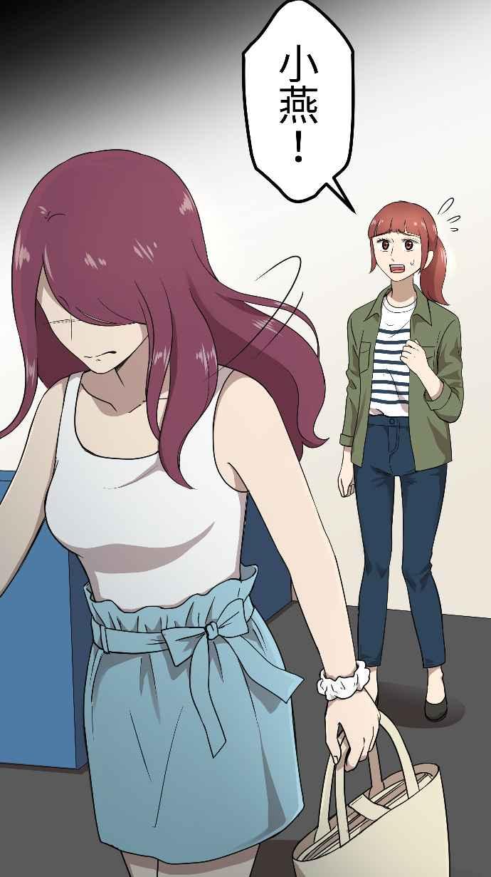 《大城市小女子》第150话 东窗事发 第12页