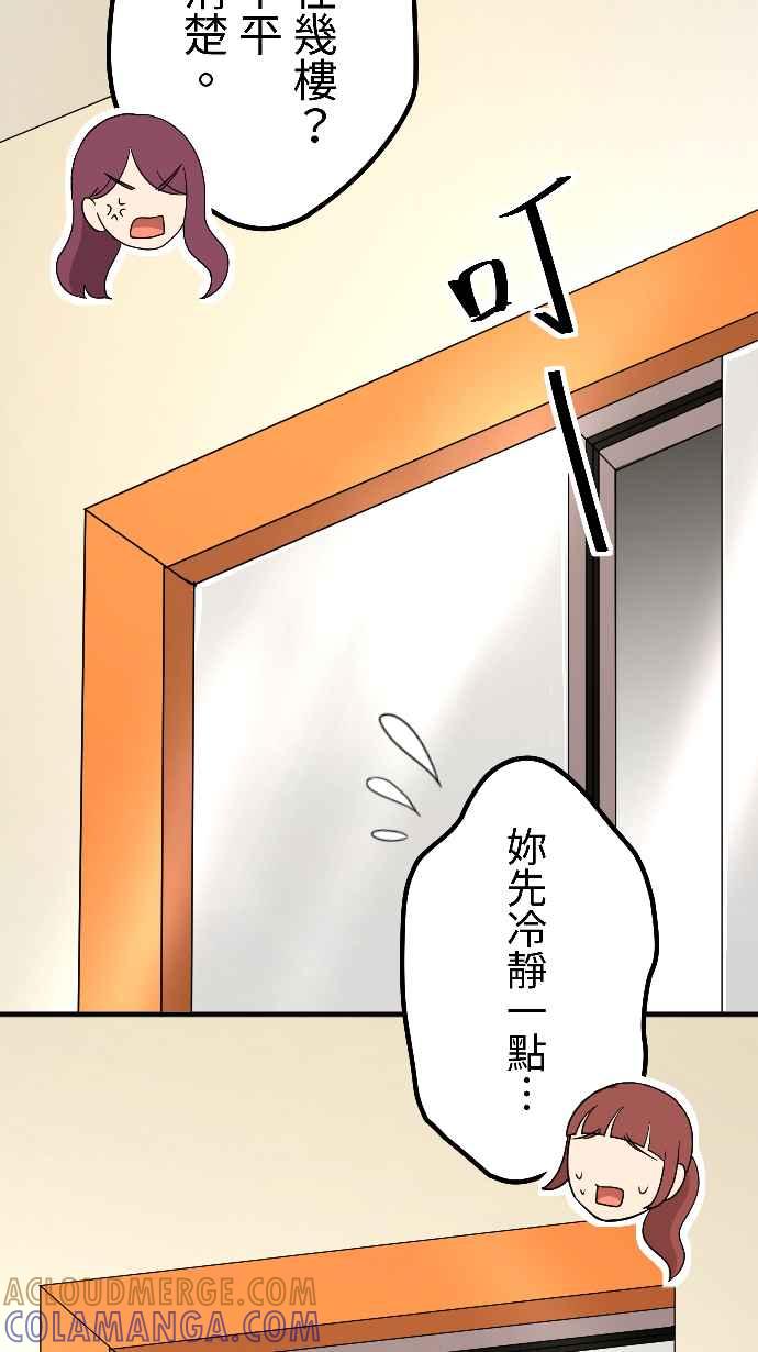 《大城市小女子》第150话 东窗事发 第17页