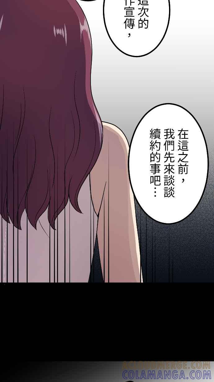 《大城市小女子》第150话 东窗事发 第11页