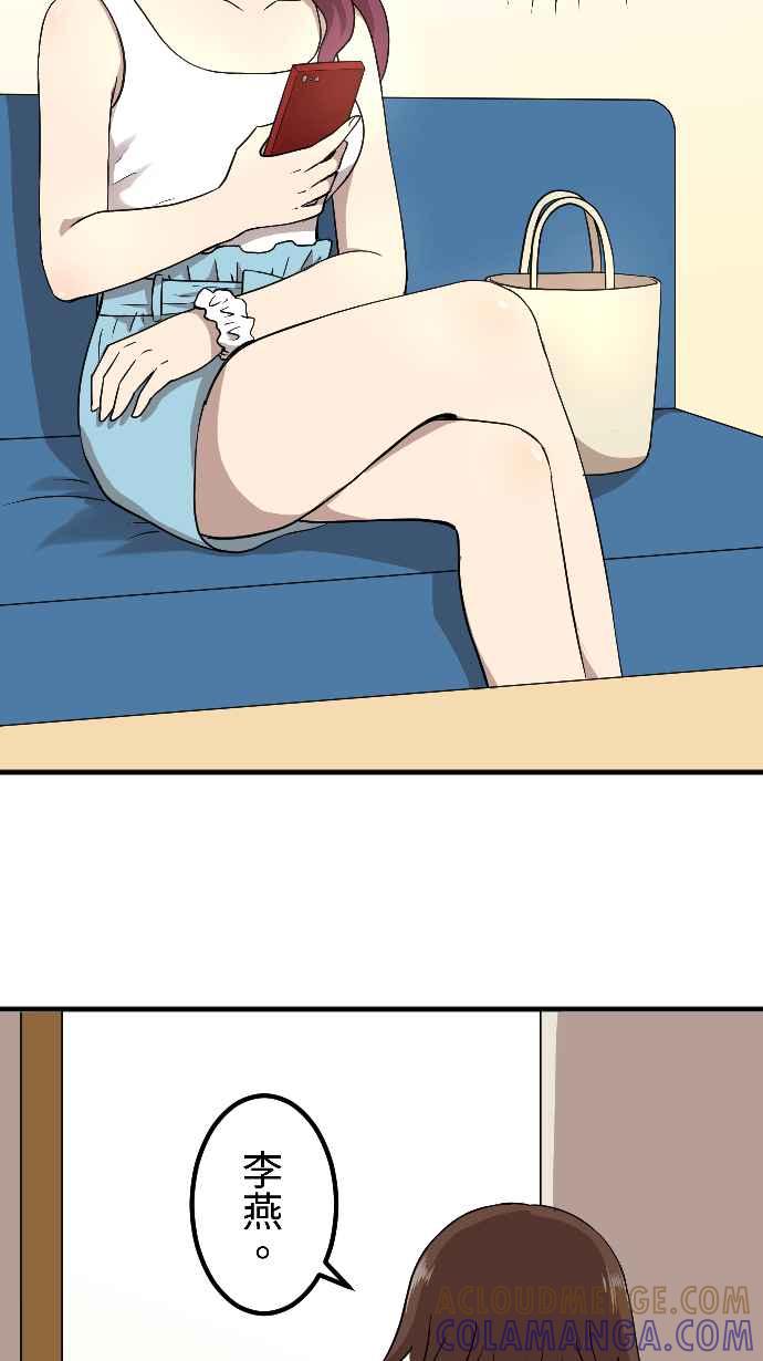 《大城市小女子》第150话 东窗事发 第3页