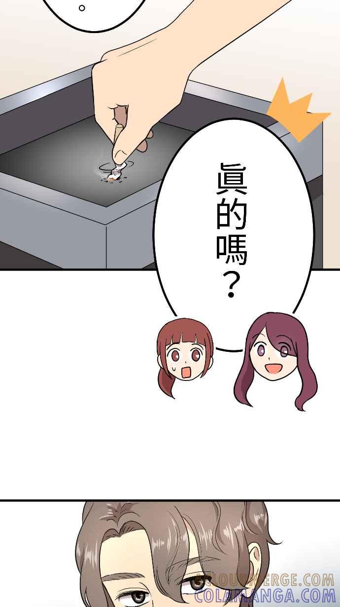 《大城市小女子》第150话 东窗事发 第33页