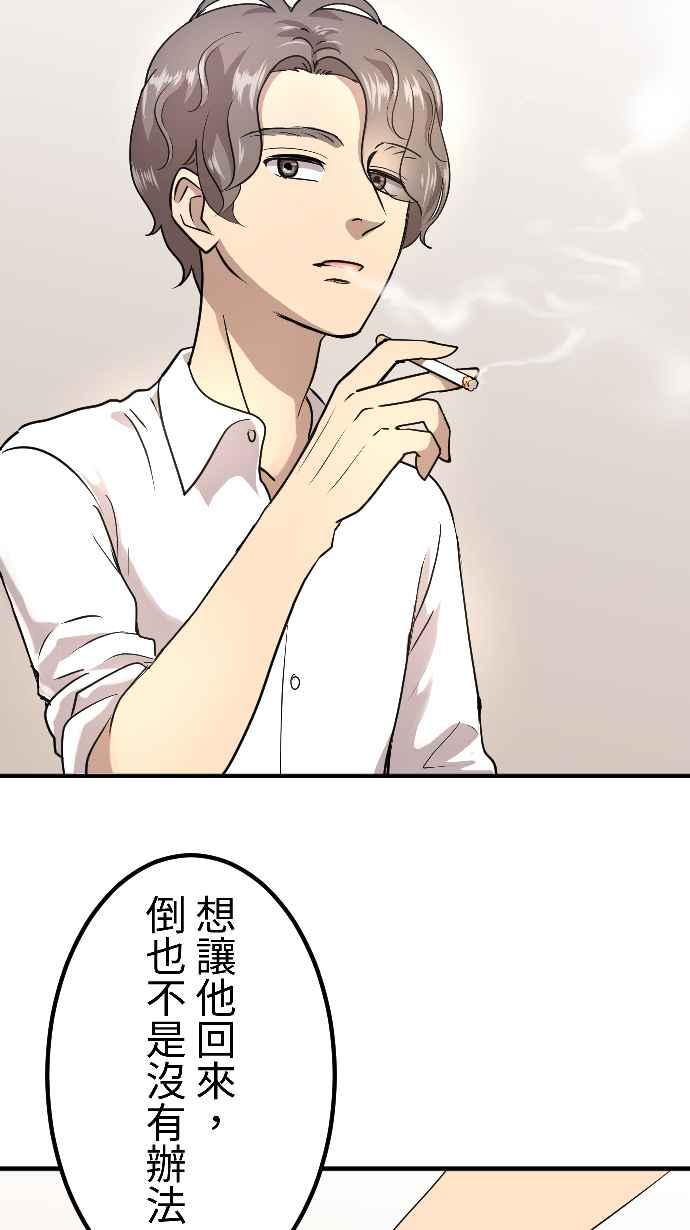 《大城市小女子》第150话 东窗事发 第32页