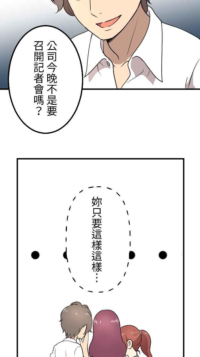 《大城市小女子》第150话 东窗事发 第34页