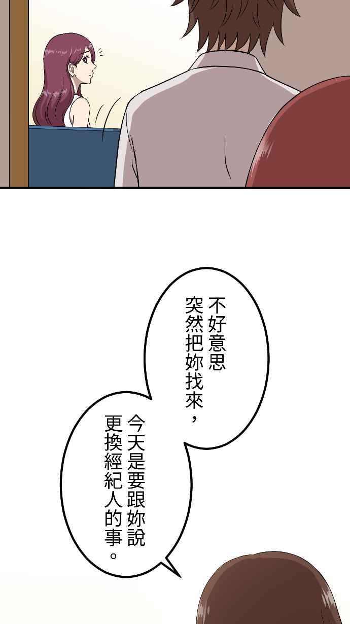 《大城市小女子》第150话 东窗事发 第4页