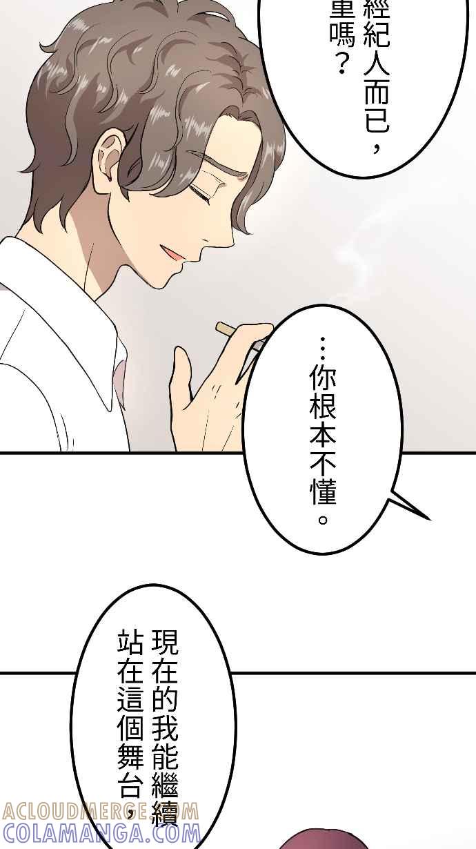 《大城市小女子》第150话 东窗事发 第29页