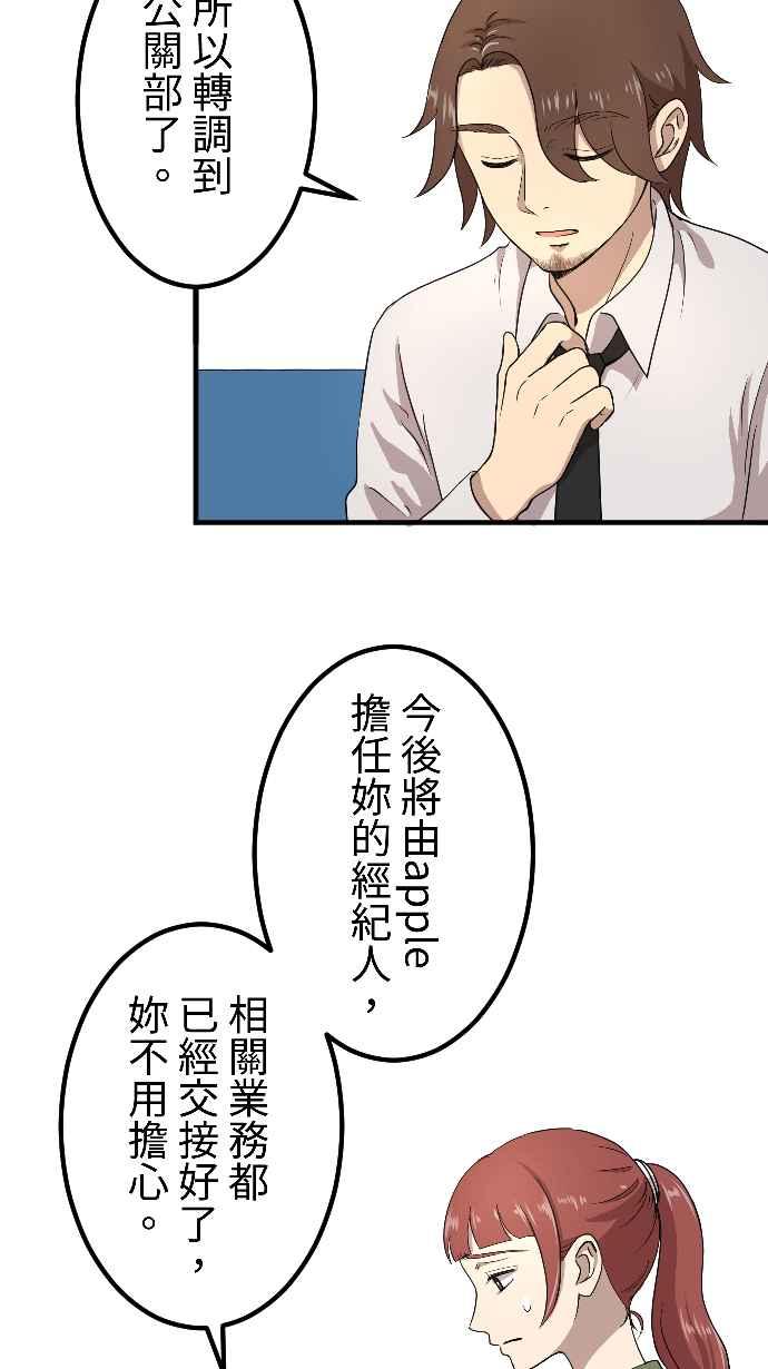 《大城市小女子》第150话 东窗事发 第6页