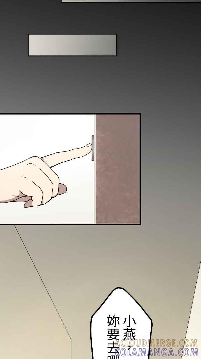 《大城市小女子》第150话 东窗事发 第15页