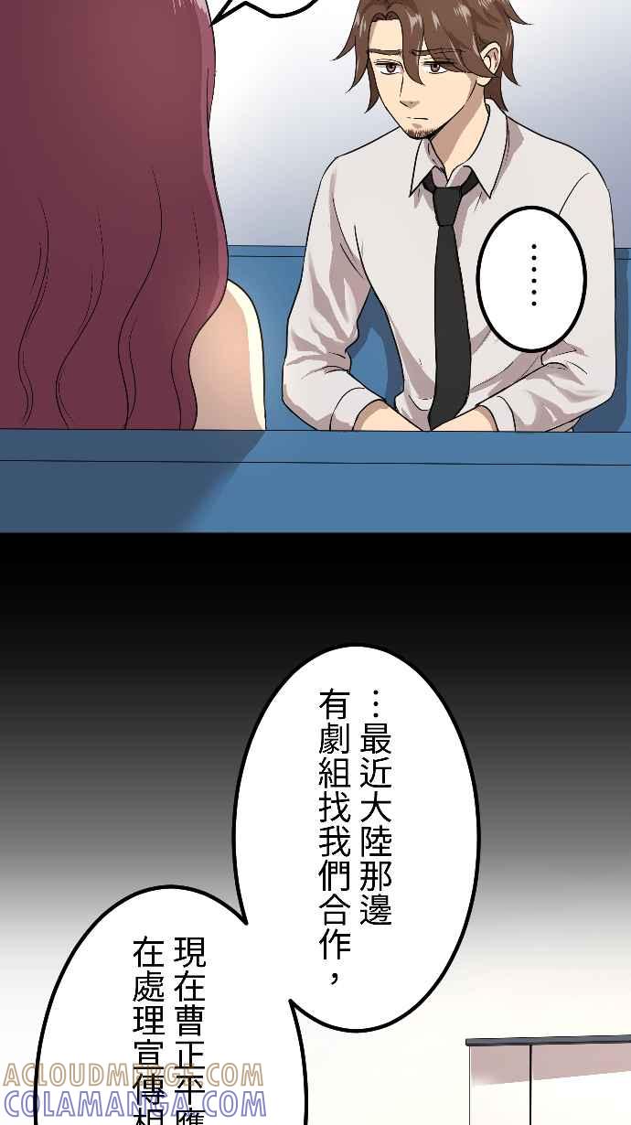 《大城市小女子》第150话 东窗事发 第9页