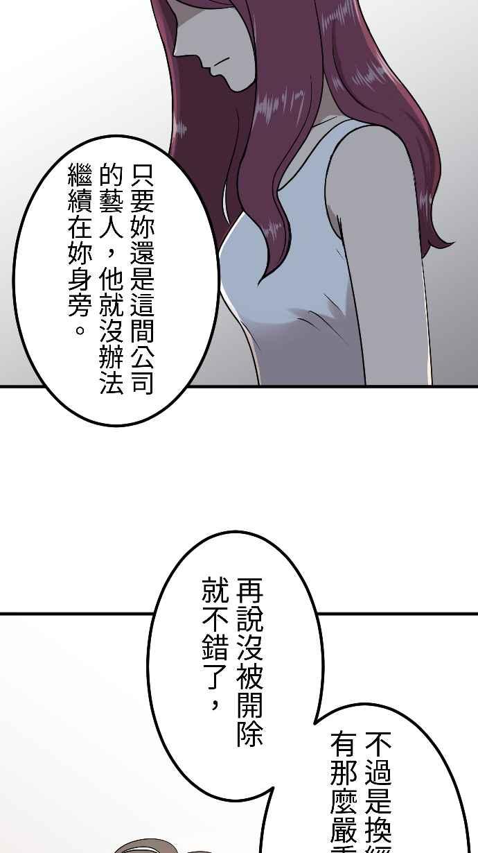 《大城市小女子》第150话 东窗事发 第28页