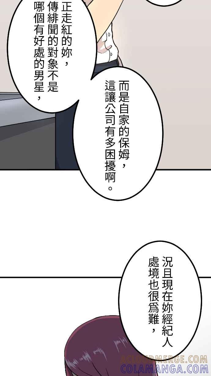 《大城市小女子》第150话 东窗事发 第27页