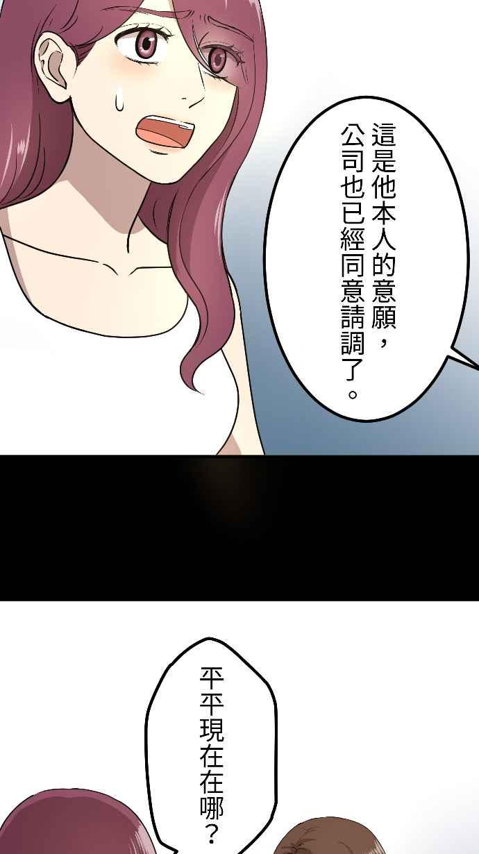 《大城市小女子》第150话 东窗事发 第8页