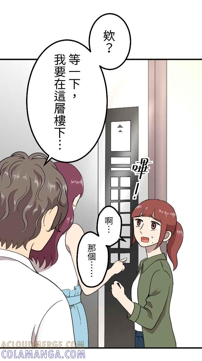 《大城市小女子》第150话 东窗事发 第19页