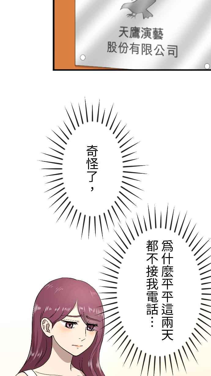 《大城市小女子》第150话 东窗事发 第2页