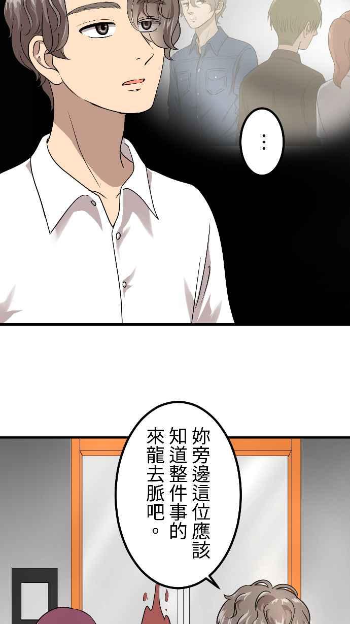 《大城市小女子》第150话 东窗事发 第22页