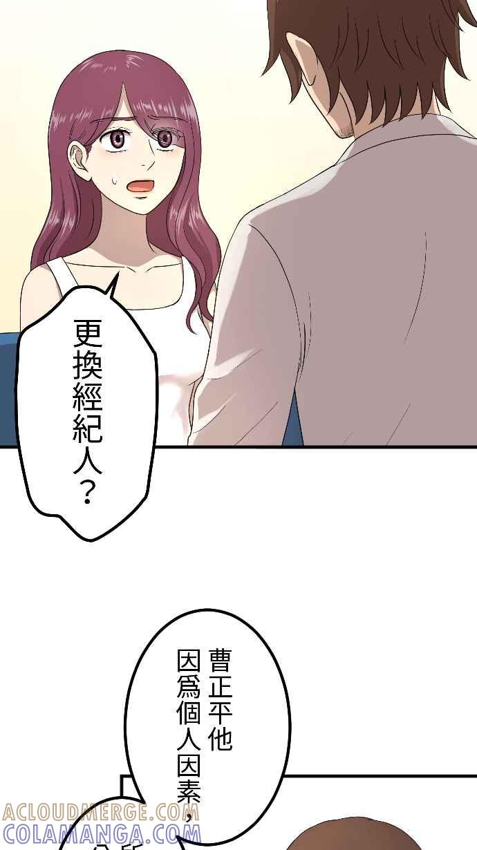 《大城市小女子》第150话 东窗事发 第5页