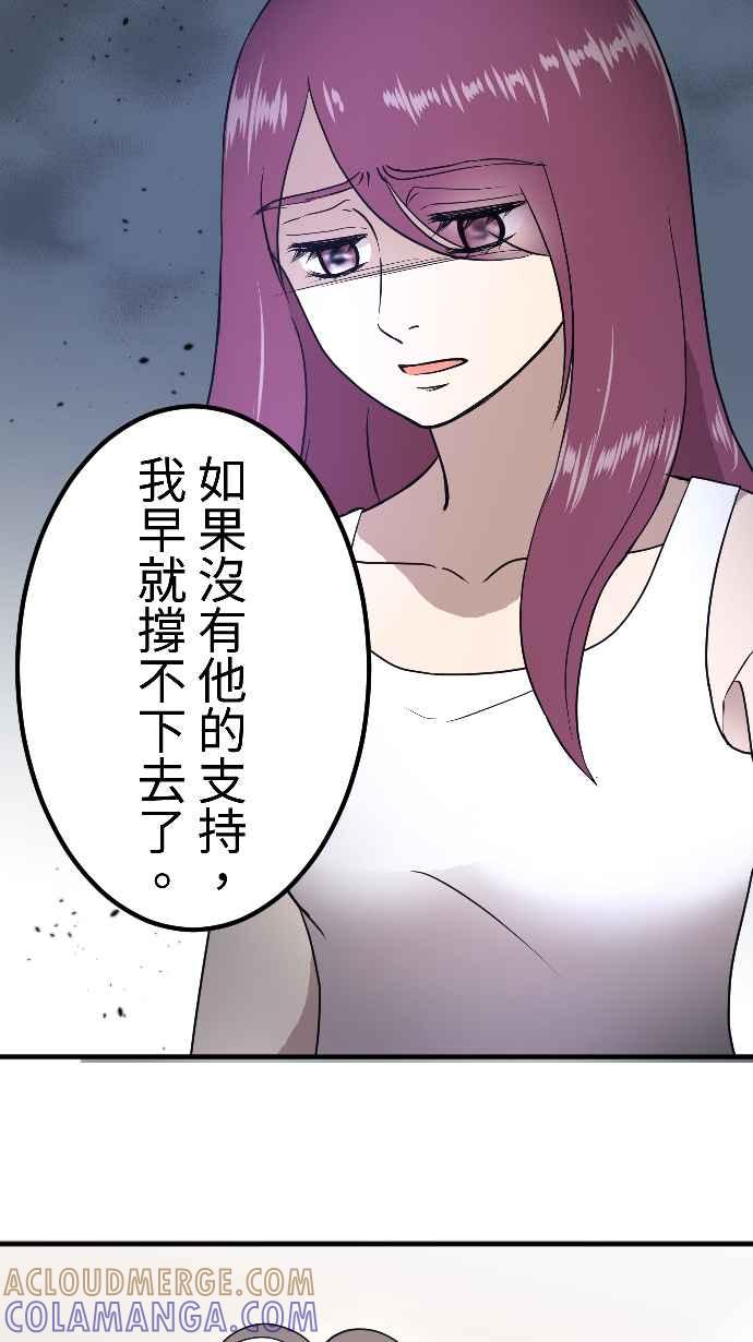 《大城市小女子》第150话 东窗事发 第31页