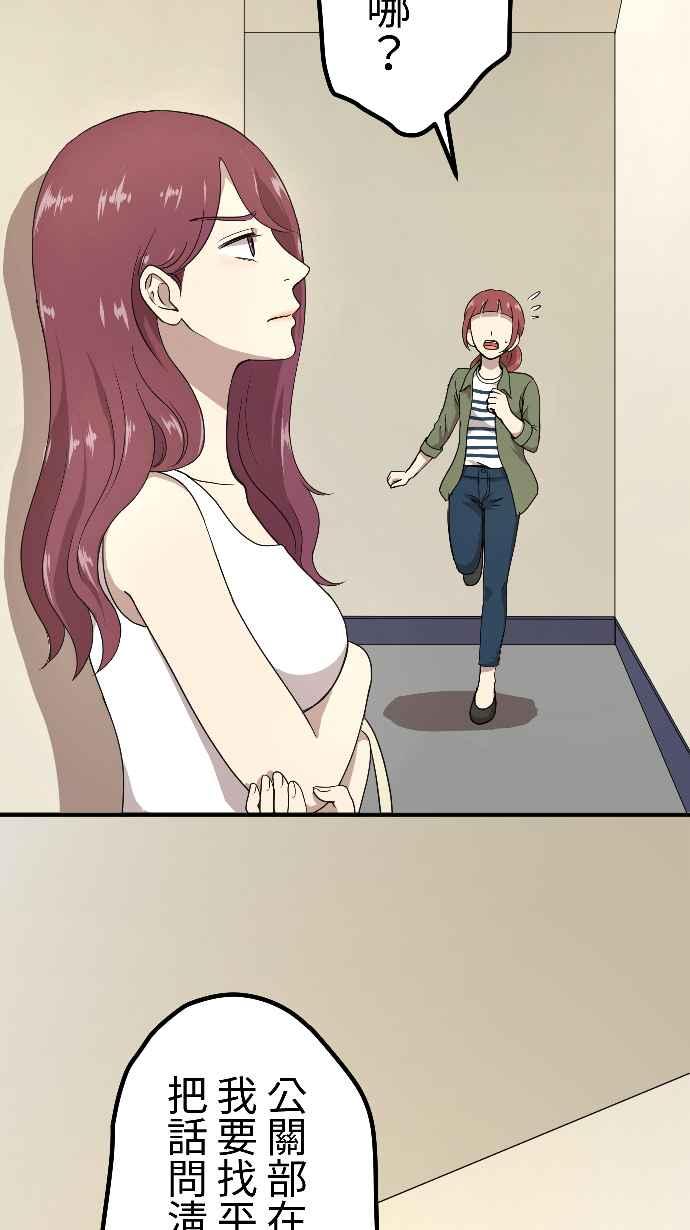 《大城市小女子》第150话 东窗事发 第16页