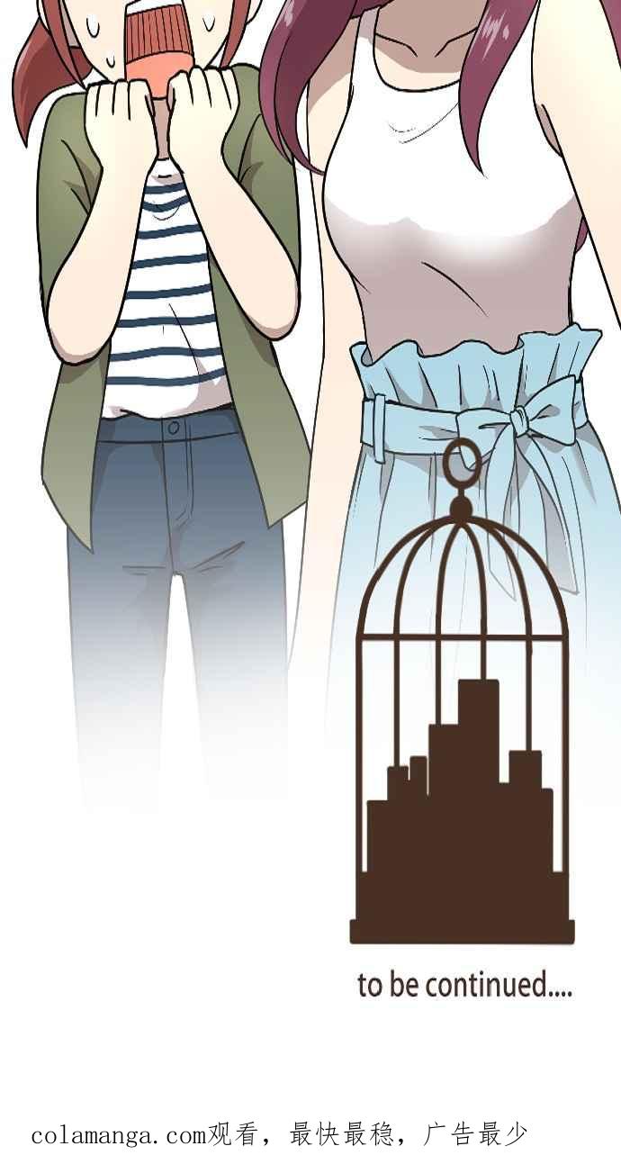 《大城市小女子》第150话 东窗事发 第36页
