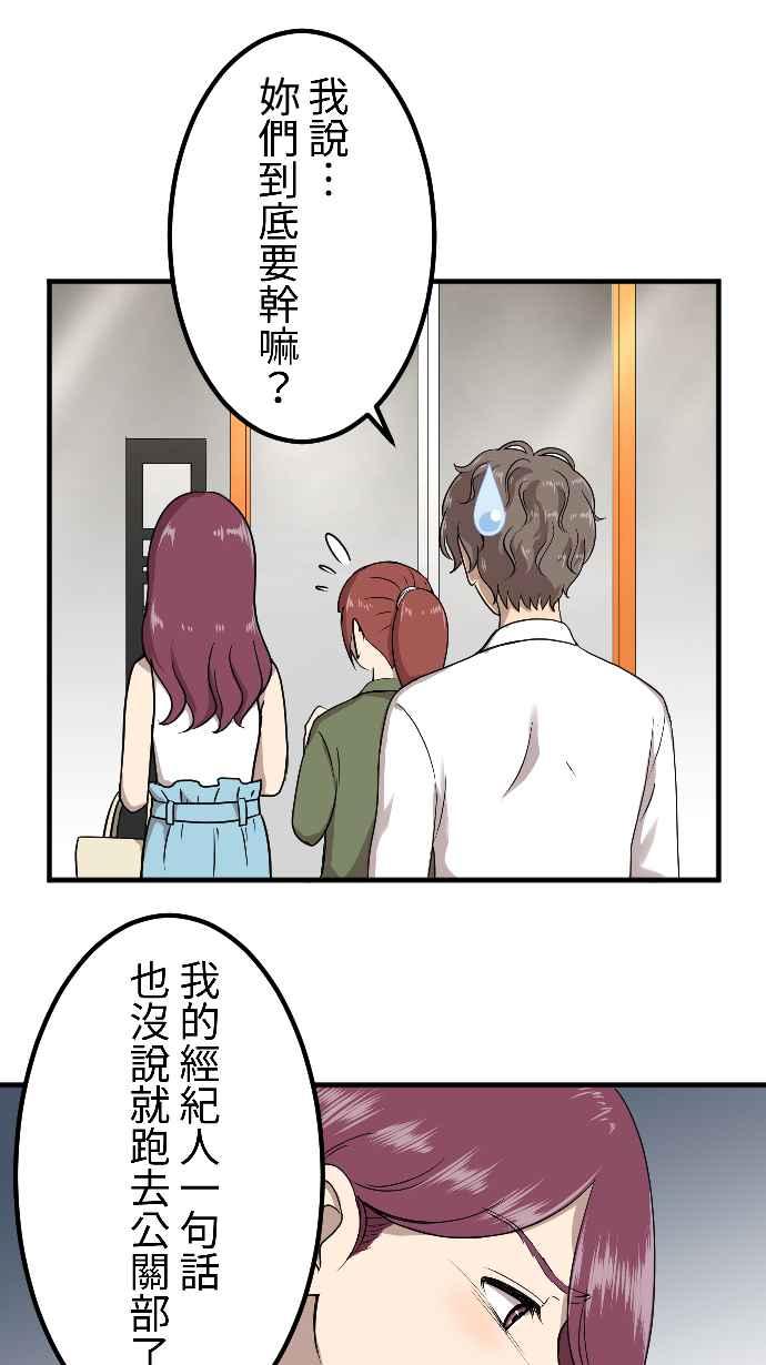 《大城市小女子》第150话 东窗事发 第20页