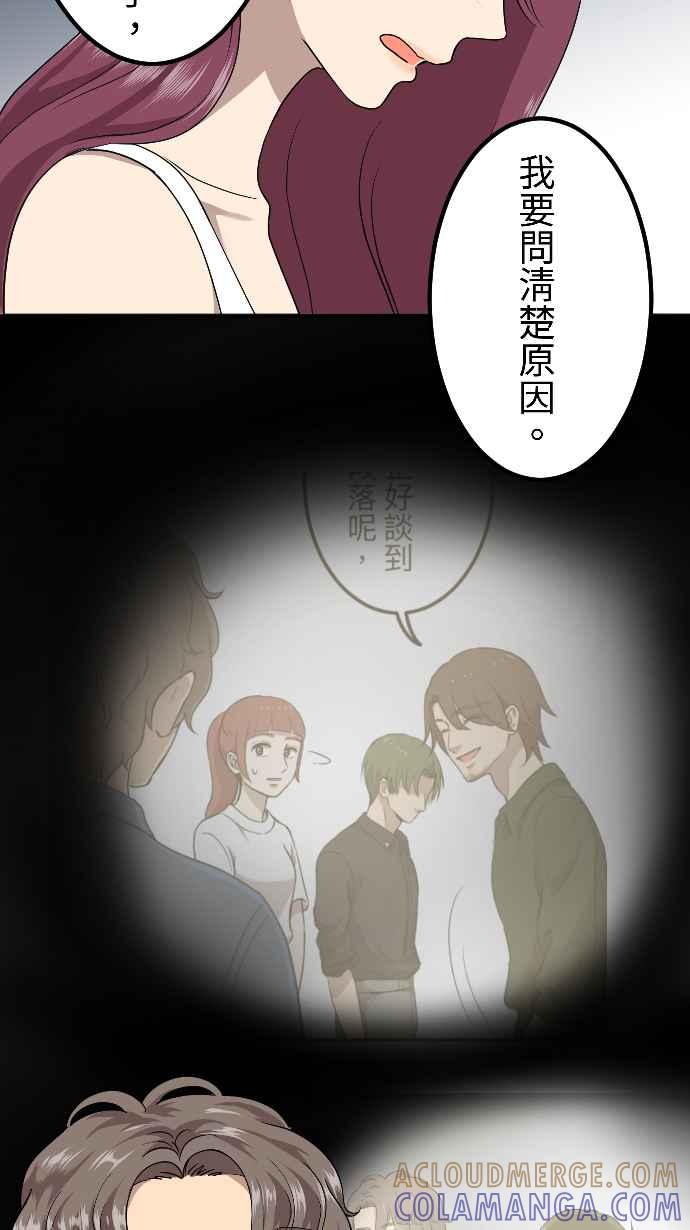 《大城市小女子》第150话 东窗事发 第21页
