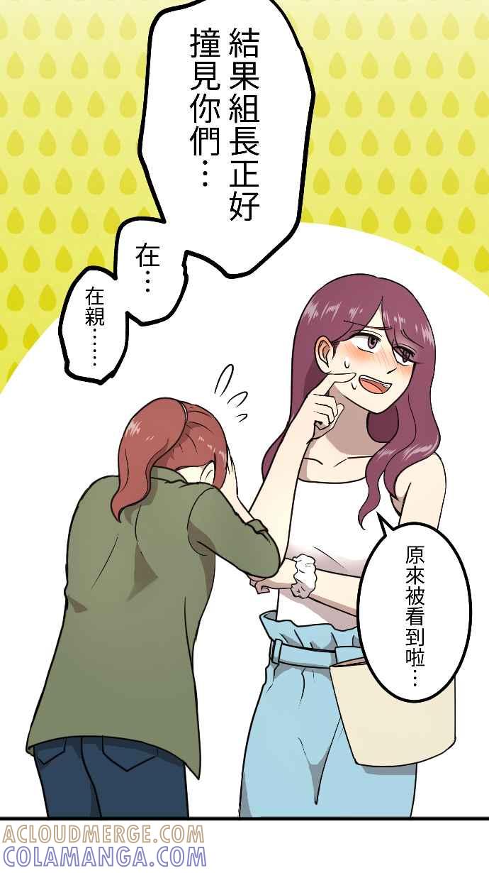 《大城市小女子》第150话 东窗事发 第25页