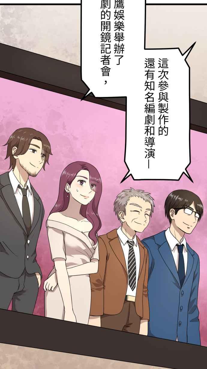 《大城市小女子》第151话 疯狂计画 第22页