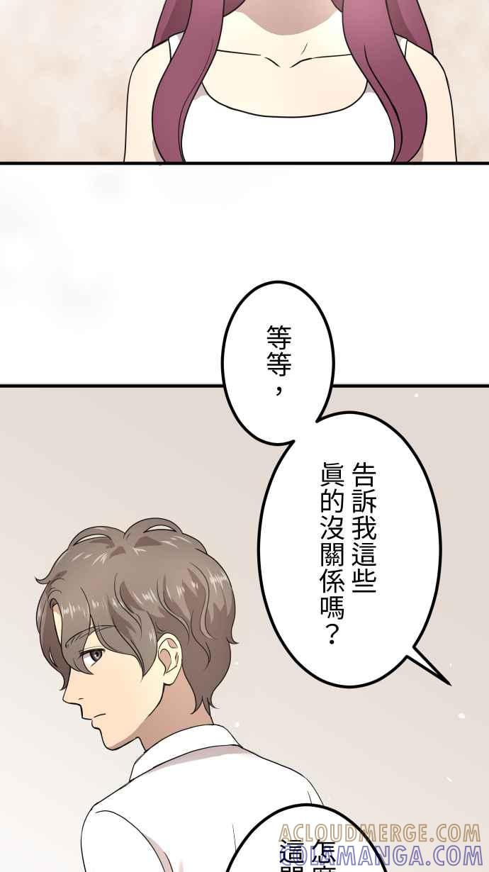《大城市小女子》第151话 疯狂计画 第9页