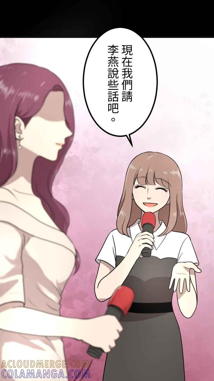 《大城市小女子》第151话 疯狂计画 第29页
